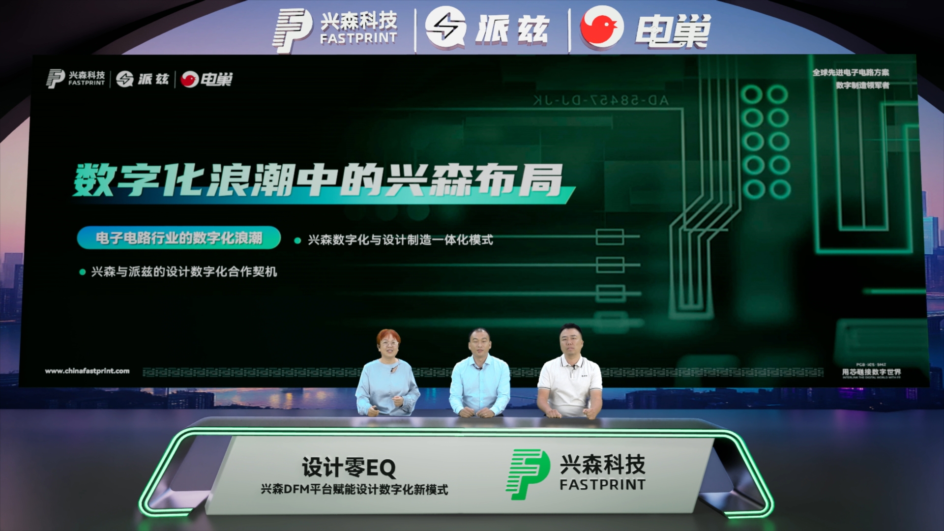 设计零EQ，伟德国际1946源于英国DFM平台赋能设计数字化新模式