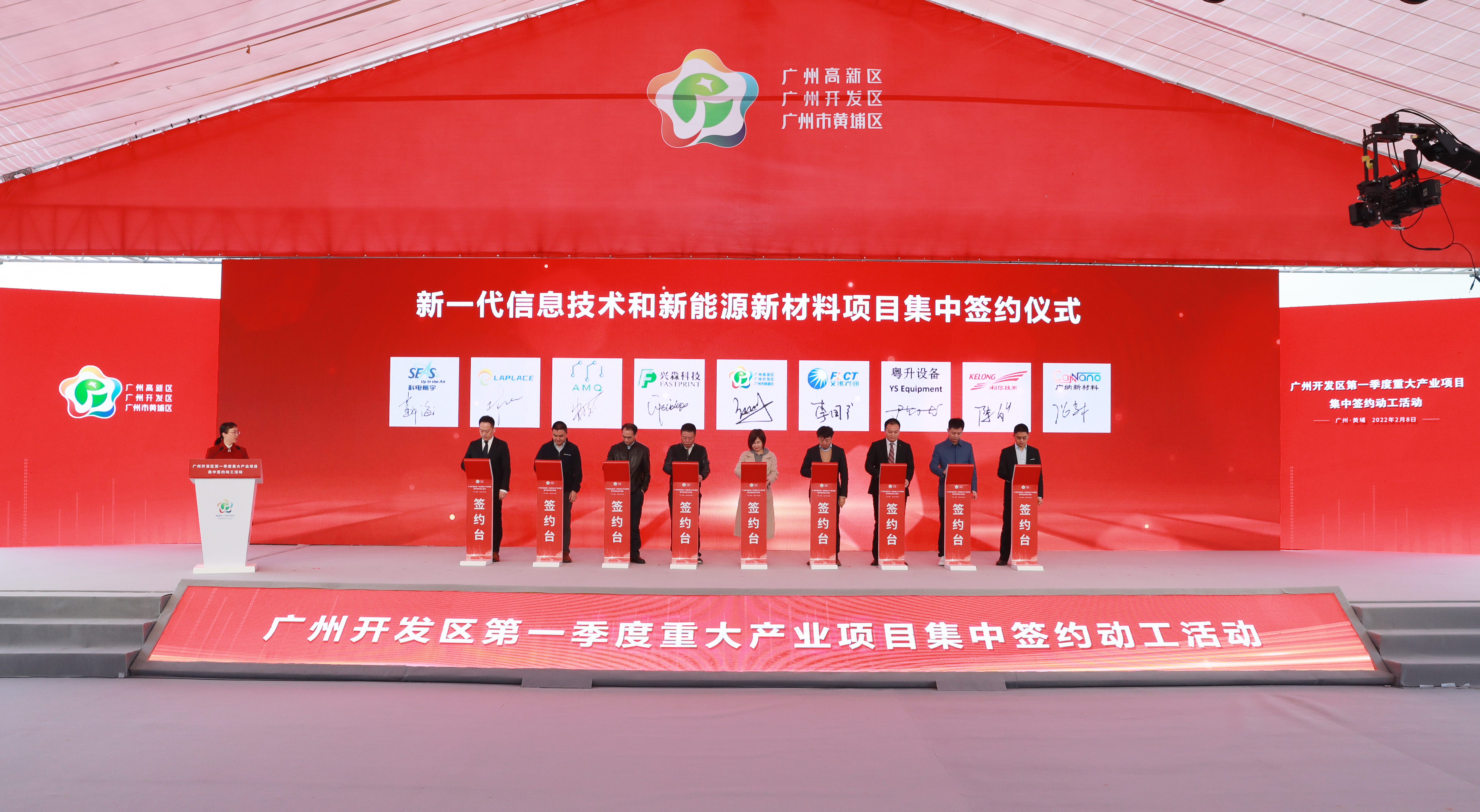 新年兴启航！伟德国际1946源于英国FCBGA封装基板项目落户广州开发区中新知识城